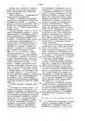 Головка для контактной точечной сварки (патент 1459861)