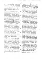 Электрохромный состав (патент 722219)