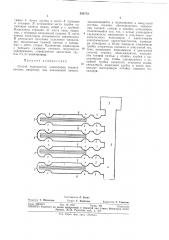 Патент ссср  356713 (патент 356713)