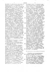 Устройство для ультразвукового контроля изделий типа колец (патент 1490628)