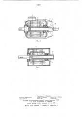Электрическая машина с испарительным охлаждением (патент 618821)