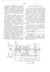 Стенд для исследования рабочего органа роторного экскаватора (патент 601357)