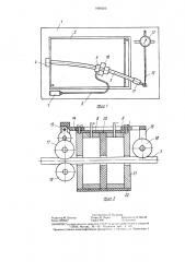 Устройство для определения остаточных напряжений в образцах (патент 1408200)