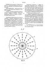 Воздухораспределительное устройство градирни (патент 1663363)
