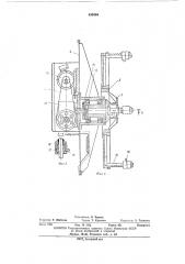 Устройство для чистки полуформ (патент 439404)