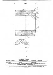 Резинометаллический амортизатор (патент 1739132)