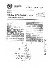 Устройство для определения параметров шероховатости оптических поверхностей методом дифференциального светорассеяния (патент 1663423)