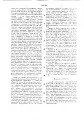 Способ изготовления уплотнительной прокладки из вспененного графита (патент 1525384)