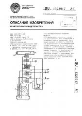 Пьезометрический плотномер жидкости (патент 1323917)