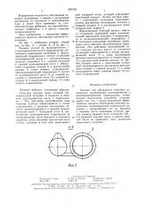Аппарат для обогащения полезных ископаемых (патент 1629103)