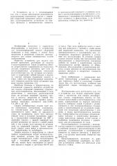 Устройство для подачи сварочной проволоки (патент 1073031)