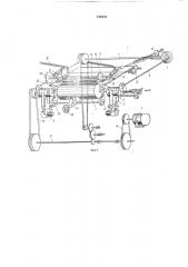 Всесоюзная j1 datehtho-техн1чес1^л8811^.7.?йтя/1 (патент 190234)