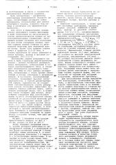 Волноводный газовый лазер (патент 713465)