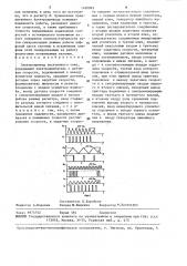 Электропривод постоянного тока (патент 1450063)