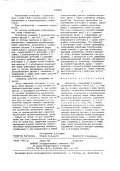 Генератор (патент 1425802)
