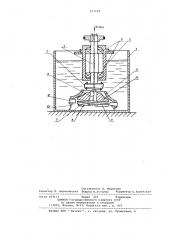 Флотационная машина (патент 697199)