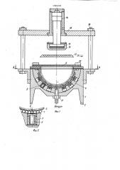 Устройство для формования изделий из термопластических материалов (патент 1006250)