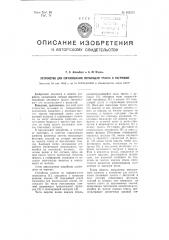 Устройство для согласования питающего тракта с нагрузкой (патент 102575)