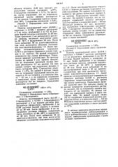 Способ количественного определения рибонуклеозидов (патент 641341)