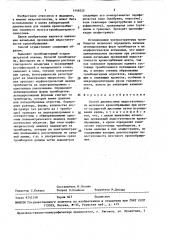 Способ диагностики недостаточности мозгового кровообращения при вегето-сосудистой дистонии (патент 1446525)