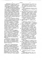 Охладитель кормовых брикетов и гранул (патент 1093289)