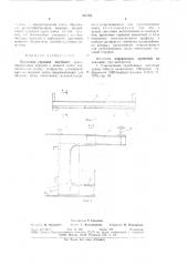 Пролетное строение мостового крана (патент 751786)