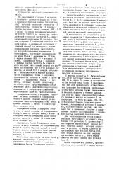Устройство для передачи и приема информации (патент 1269174)