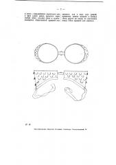 Защитные очки (патент 6375)