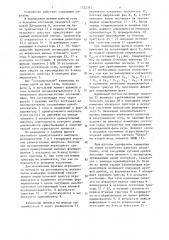Устройство для определения поврежденной фазы сети (патент 1522341)