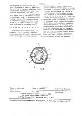 Устройство для захвата труб (патент 1439065)