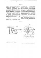 Устройство для преобразования постоянного тока в переменный (патент 41072)
