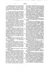 Устройство для подъема воды из скважины (патент 1783083)