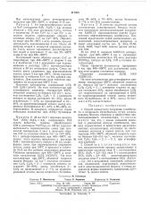 Способ совместного получения этилбензола и вторичного бутилбензола (патент 417405)