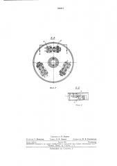 Предохранительное устройство (патент 238411)