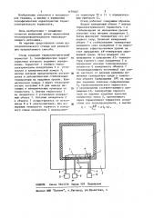 Способ определения теплофизических характеристик термоэлектрического термостата (патент 1179047)