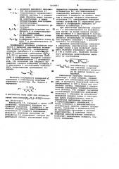 Измеритель электрических свойств горных пород и руд (патент 1013873)