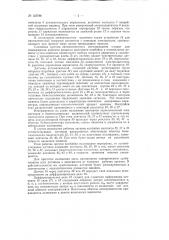 Сигнально-автоматическая следящая система регулирования рабочего процесса сельскохозяйственных машин (патент 123788)
