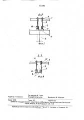 Неразрезной балочный мост (патент 1663085)