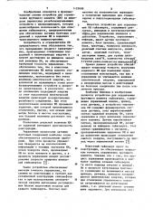 Устройство для регулирования крутящего момента гайковерта (патент 1125608)