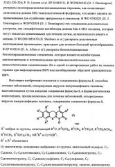 Бензилпиридазиноны как ингибиторы обратной транскриптазы (патент 2344128)