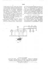 Патент ссср  168933 (патент 168933)