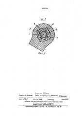 Торсионная подвеска транспортного средства (патент 488733)