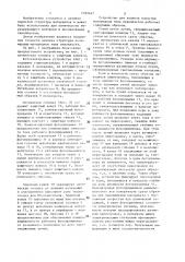 Фотоэлектронное устройство для анализа пористых материалов (патент 1392467)