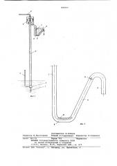 Вакуумный эрлифт (патент 808707)