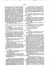 Способ разработки месторождений полезных ископаемых (патент 1710738)