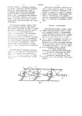 Почвообрабатывающее орудие (патент 895298)