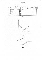 Приемник сигналов локомотивной сигнализации (патент 652737)