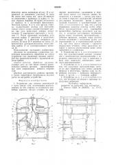 Устройство для очистки конечностей и голов свиных туш (патент 649390)