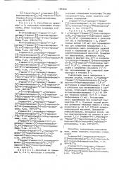 Способ получения производных гетероариальных 3-оксопропан- нитрилов или их фармацевтически приемлемых солей (патент 1695826)