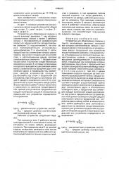 Устройство для образования скважин в грунте (патент 1765313)